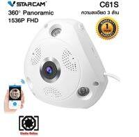 VSTARCAM C61S (พาโนรามา 360) 1080P FHD 3MP กล้องวงจรปิดไร้สาย IP Camera