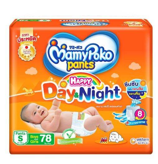 mamypoko-day-amp-night-pants-แบบกางเกง-จัมโบ้-ชำระเงินปลายทาง