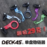 DECKAS Bike Chain guide MTB Bicycle chain guide bike chain protector 1X System Single Ring round 32-40Toval 32T-38T
