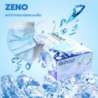 หน้ากากอนามัยแบบเย็น ZENO Cool Mask กรอง 3 ชั้น บรรจุ 30 ชิ้น (สีฟ้า)