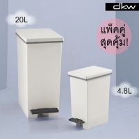 CEA ถังขยะ DKW HH-2610I/2 ชุด ขาเหยียบ Saan มีถังใน แพ็ค 2ใบ-2ขนาด (4.8L+20L) ที่ใส่ขยะ  Trash bin