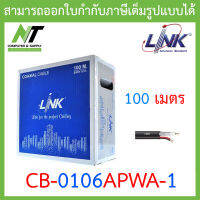 LINK COAXIAL RG6/U Outdoor, 95% Shield, Black/WCCA Power Wire 100 M./Easy Box (OUTDOOR with Power) CB-0106APWA-1 BY N.T Computer