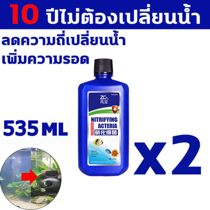 แบบเข้มข้น-จุลินทรีบ่อปลา-น้ำยาปรับสภาพน้ำ-น้ำใสขึ้น-จุลินทรีย์ปรับสภาพน้ำใส-ละลายอุจจาระ-ดับกลิ่นเหม็น-เสริมแร่ธาตุและเอนไซม์