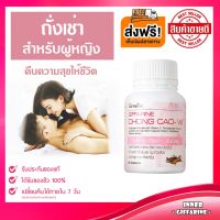 [ส่งฟรี] ถั่งเช่าสตรี ถังเช่า  ถั่งเช่าผู้หญิง อาหารเสริมสำหรับผู้หญิง ชะลอวัย ดูแลน้องสาว