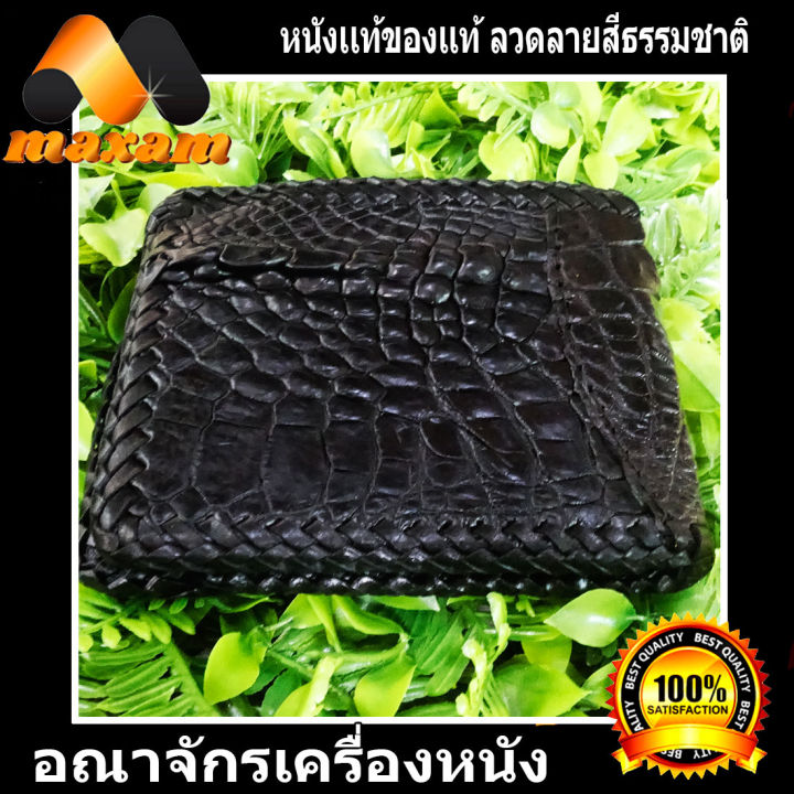 เชิญเยี่ยมชม-เลือกซื้อ-ได้ที่ร้านอันดับ1-bestcare-for-unisex-หนังแท้-ของแท้-กระเป๋าหนังจระเข้แท้-สีดำเข้ม-เย็บขอบด้วยเชือกหนังภักตลอดใบ