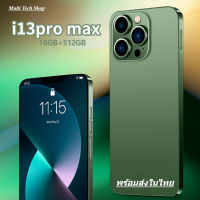 โทรศัพท์มือถือ 13 Pro Max จอ 6.9 นิ้ว 16GB 512GB โทรศัพท์มือถือรองรับ2ซิม Smartphone โทรศัพท์สมาร์ทโฟน แรม16GB รอม512GB โทรศัพท์ราคาพิเศษ Android12.0 มือถือ Mobilephone มือถือราคาถูกๆ โทรศัพท์สำหรับเล่นเกม พร้อมส่งในไทย มีบริการเก็บเงินปลายทาง