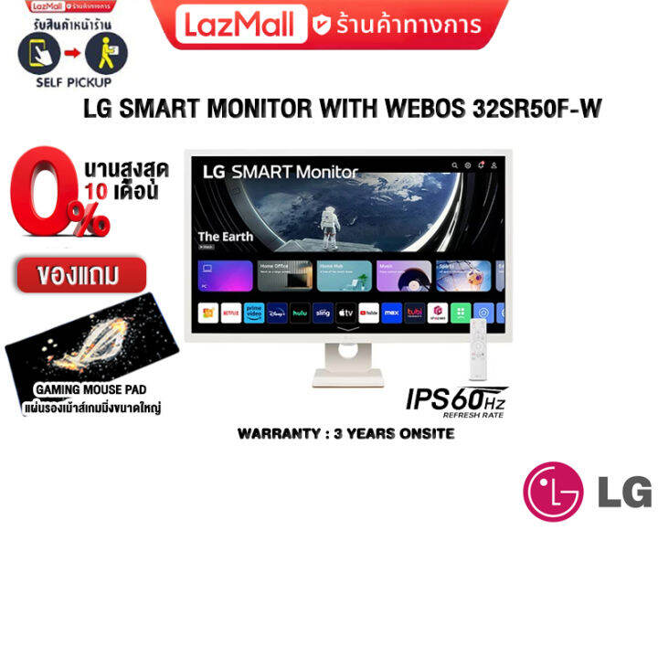 [ผ่อน 0% 10 ด.]LG SMART MONITOR WITH WEBOS 32SR50F-W(IPS/60Hz)/ประกัน 3 ...