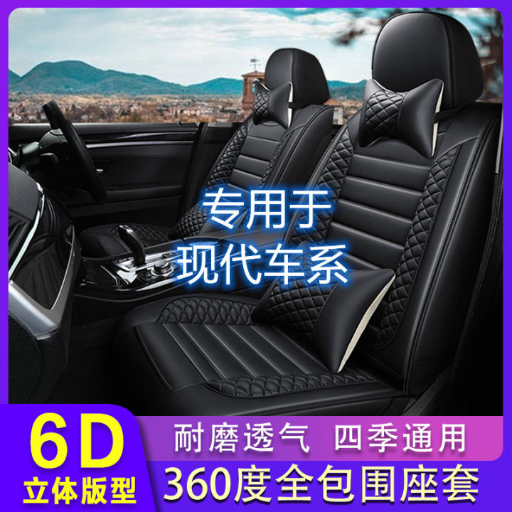 ปักกิ่งโมเดิร์นใหม่-yuet-ย้าย-lang-ย้าย-rena-ix35-ที่นั่งรถยนต์พิเศษรวมทุกอย่างเบาะสากลสี่ฤดูกาล