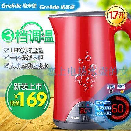 Grelide 2024 electric kettle