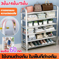 ? ส่งจากไทย ชั้นวางรองเท้า แสตนเลส ที่วางรองเท้า แข็งแรง ทนทาน ประกอบง่าย เบาแรง ไม่ขึ้นสนิม 3&amp;4&amp;5 ชั้น กล่องใส่รองเท้า ชั้นวาง ชั้นรองเท้า ที่เก็บรองเท้า ชั้นวางของ ชั้นวางสแตนเลส ตู้วางรองเท้า ตู้เก็บรองเท้า กล่องรองเท้า ชั้นวางของถูกๆ shoe rac