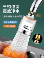 High efficiency Original Faucet filter nozzle home tap water purifier kitchen faucet extension filter splash-proof purifier artifact