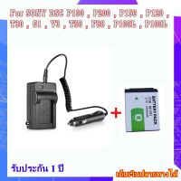 Battery And Charger Camera For SONY DSC P100 , P200 , P150 , P120 , T30 , G1 , V3 , T50 , F88 , P100L , P100LJ ..... แบตเตอรี่่และที่ชาร์จแบตเตอรี่สำหรับกล้อง Sony รหัส NP-FR1