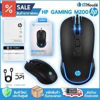 ?HP GAMING เมาส์ M200 USB?เมาส์มีไฟปรับความเร็วได้ 4 ระดับ 1,000-2,400 DPI มี 6 ปุ่ม สายยาว 1.8 เมตร?ส่งด่วน