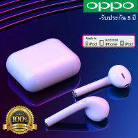 【ฟรีของแถม】Oppo หูฟังแบบอินเอียร์ ของแท้100% TWS Bluetooth 5.0 หูฟังไร้สาย 9D HIFI earphone TWS true stereo headset with mic and charging case เหมาะสำหรับอุปกรณ์บลูทูธทั้งหมด