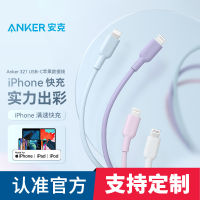 [Customizable] Anker C Port Lightning Port Apple Data Cable Suitable For Iphone Series 2023