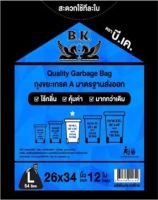 !!สินค้าขายดี!! ถุงดำ B.K. Garbage Bag L ขนาด 26x34นิ้ว บรรจุ 12ใบ/ห่อ บี.เค. ถุงขยะขนาดใหญ่ ถุงใส่ขยะ