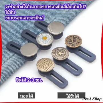 1PCS Metal Button Extender for Pants Jeans Free Sewing Adjustable