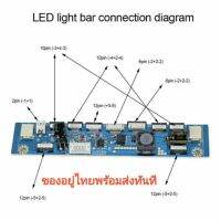 วงจรควบคุมไฟแบล็คไลท์ จอ LED ใช้กับจอได้หลายรุ่น สำหรับจอ 15-24นิ้ว ของอยู่ไทยพร้อมส่ง