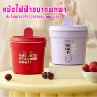 Cherry.Shop หม้อไฟฟ้าขนาดเล็ก หม้อต้มมาม่า ความจุ1L ต้ม/ผัด/ทอด ไม่ติดหม้อ