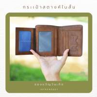 กระเป๋าสตางค์ผู้ชายใบสั้นสีน้ำตาล กระเป๋าตังผู้ชายสีน้ำตาล กระเป๋าสตางค์ผู้ชายBaellerry กระเป๋าสตางค์ผู้ชายสีน้ำตาล ของขวัญวันเกิดแฟน