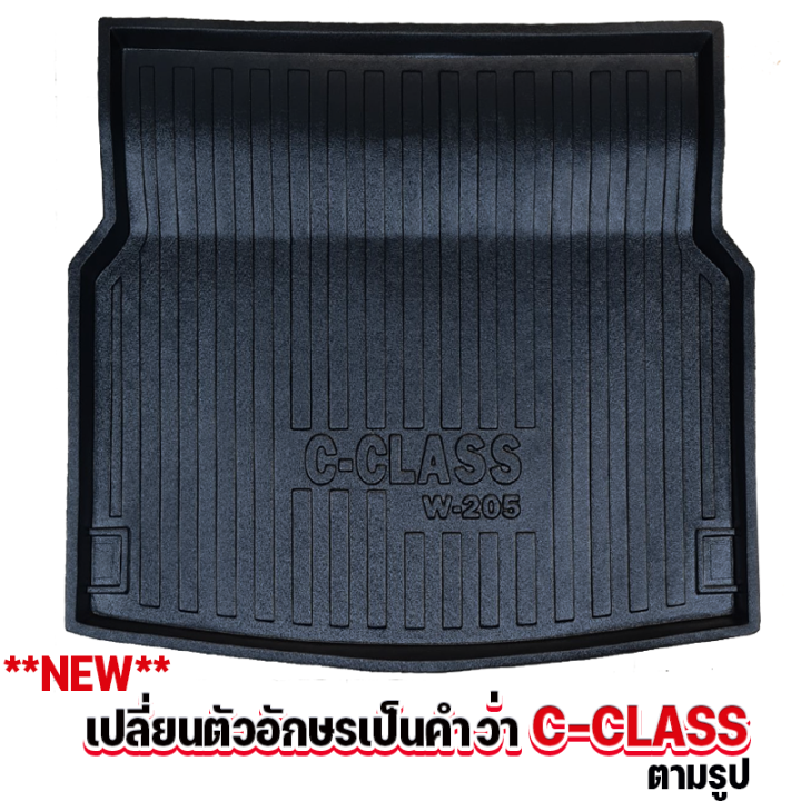 ถาดท้ายรถยนต์เข้ารูปสำหรับ-c-class-c200-c250-w204-c-class-w204-c200-c250-w204