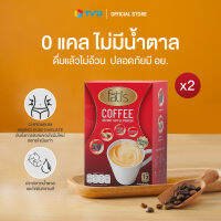 ของแท้100% [2กล่อง] FATIS COFFEE กาแฟคุมหิว ไม่มีน้ำตาล ไม่มีไขมัน มีส่วนผสมจากถั่วขาว และโครเมี่ยมจากอเมริกา by TV Direct