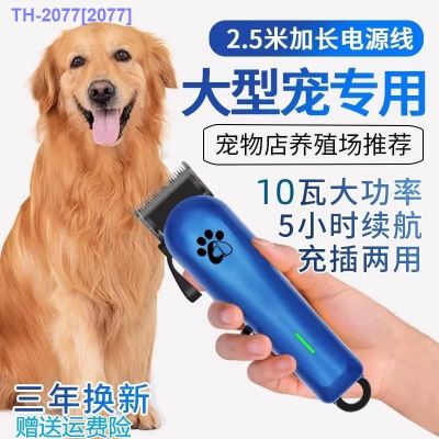 HOT ITEM ♨♟♈ Pet Shaver Cat Electric Clipper Dog Large Dog Haircut Artifact Teddy Professional Pet Shop Special Clipper