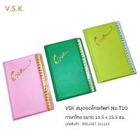 **ล้างสต๊อค** VSK สมุดจดโทรศัพท์ ภาษาไทย No.T10