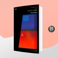 The Cold War สงครามเย็น ; Robert J. McMahon