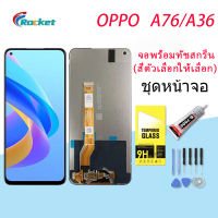 For หน้าจอ oppo A76/A36 พร้อมทัชสกรีน LCD Display จอ + ทัช ออปโป้ OPPO A76/A36