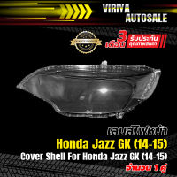 เลนส์ไฟหน้า Honda Jazz GK (14-15)