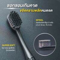 ju MEDENT (มีเด้นท์) Spiral S Soft Plus แปรงสีฟันหัวใหญ่ นุ่มสบายสุดๆ ไม่เจ็บ ไม่บาดเหงือก