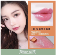 gogo tales NOURISH REPAIR LIPBALM บำรุงริมฝีปากด้วยลิปมันเปลี่ยนสี**ของแท้ พร้อมส่ง