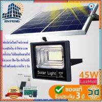 ไฟโซล่าเซล JD(45W) (รับ 3 ปี) โคมไฟสปอร์ตไลท์ Solar light โคมไฟโซล่าเซล พลังงานแสงอาทิตย์ Solar Cell สินค้ามีจำนวนจำกัด