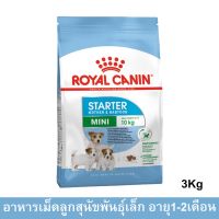 ส่งฟรีทุกรายการ อาหารลูกสุนัขพันธุ์เล็กอายุ1-2เดือน และแม่สุนัขตั้งท้อง รอยัลคานิน สูตร Mini Starter เม็ดเล็ก 3กก. (1ถุง) Royal Canin St