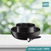 [ส่งฟรี - ประกันศูนย์ 2 ปี] TEFAL ชุดกระทะถอดด้าม INGENIO 3 ชิ้น รุ่น L6509472 ใช้ได้กับเตาทุกประเภท รวมถึงเข้าเตาอบได้ ผิวเคลือบกันติด