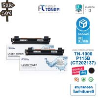 Fast Toner ใช้สำหรับรุ่น TN-1000 Black (แพ็ค 2 ตลับ) For HL-1110/1210W/1510/1610W/1810/1910W #หมึกปริ้น  #หมึกสี  #หมึกปริ้นเตอร์  #หมึกเครื่องปริ้น hp #ตลับหมึก