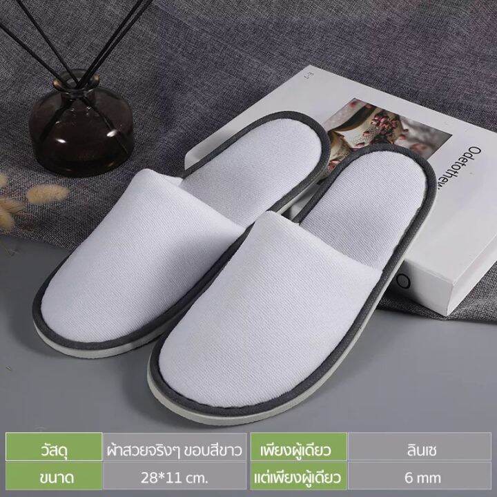 ร้านไทย-รองเท้า-slipper-รองเท้าแตะใส่ในบ้าน-รองเท้าโรงแรม-รองเท้าแตะแบบใช้แล้วทิ้ง-ซักได้-รองเท้าใส่ในบ้าน-พร้อมส่ง-9-9