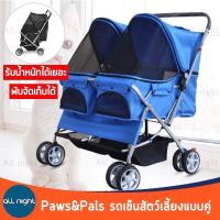 PAWS&amp;PALSรถเข็นสัตว์เลี้ยงแบบคู่ รุ่น st04 รับน้ำหนักได้เยอะ พับจัดเก็บได้ แข็งแรง ระบายอากาศได้ดี