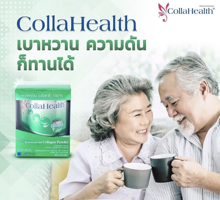 คอลลาเฮลท์-คอลลาเจน-collahealth-collagen-200g-คอลลาเจนจากปลาทะเล-คอลลาเจนกระดูก-คอลลาเจนแท้-100