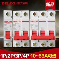 Delixi open air switch home DZ47S small circuit breaker short circuit overload protector C45 main gate