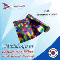 FLEX ET Rainbow Circle สีเรนโบว์ (ELASTIC FOIL) เฟล็กซ์เนื้อนุ่มมีส่วนผสมของซิลิโคน ยืดหยุ่น จากเกาหลี