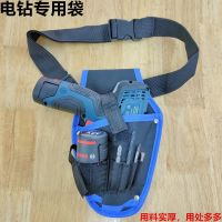 Lithium electric drill waist bag rechargeable drill bag rechargeable electric drill electric wrench universal tool pocket Oxford cloth tool bag