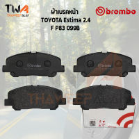 Brembo Black ผ้าเบรคหน้า TOYOTA Estima 2400 P83 099B