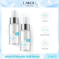 [ซื้อ 1 แถม 1] LAIKOU เซรั่มกรดไฮยาลูโรนิค ให้ความชุ่มชื่นและบำรุงผิวกระจ่างใส 17ml