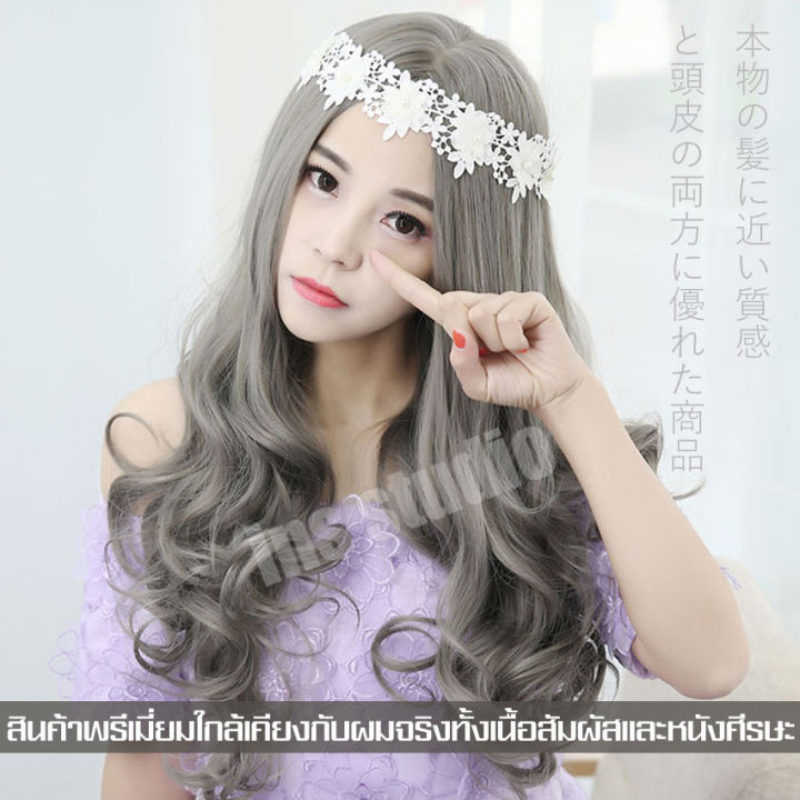 วิกผมลอนคลาย-hairpiece-วิกผมนุ่มสวย-วิกผมลอนเซ็กซี่-วิกผมทนความร้อน-วิกผมยาว-วิกผมยาวลอนดูมีวอลลุ่ม-วิกผมผู้หญิงแสกกลางเปิดหน้า-วิกผมยาวผู้หญิงสำหรับปาร์ตี้-วิกผมสุดเซ็กซี่-gray-long-wig-วิกผมปลอมผู้ห