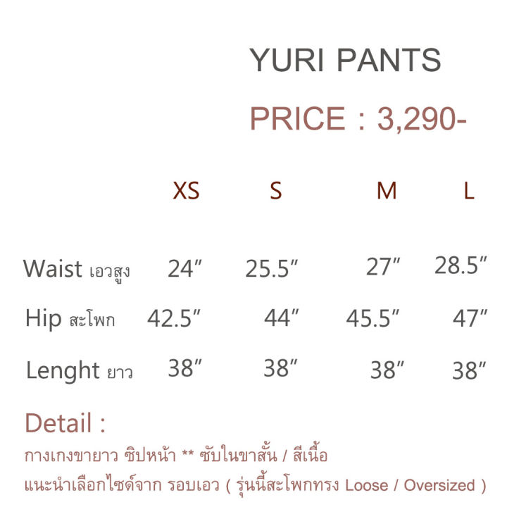 พร้อมส่ง-perana-กางเกงลูกไม้-yuri-pants-สี-ขาว-off-white