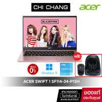 Notebook Acer Swift 1 SF114-34-P1SH (Sakura Pink) # NX.A9UST.00K
