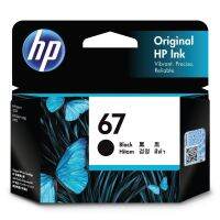 Vo หมึกสี -- HP 67 Black Original Ink Cartridge / 3YM56AA หมึกพิมพ์ (SP2-001785) #ตลับสี  #หมึกปริ้นเตอร์  #หมึกสีเครื่องปริ้น