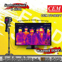 CEM DT-9897Y IR Thermal Imager 50Hz,32C to 40C,384x288 Pixels กล้องถ่ายภาพความร้อนที่ใช้งานซ่อมบำรุง และคัดกรองอุณหภูมิบุคคลได้มาก 6-10 คน